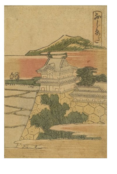 Fujieda station from the series 53 Stations of the Tokaido by Katsushika Hokusai
