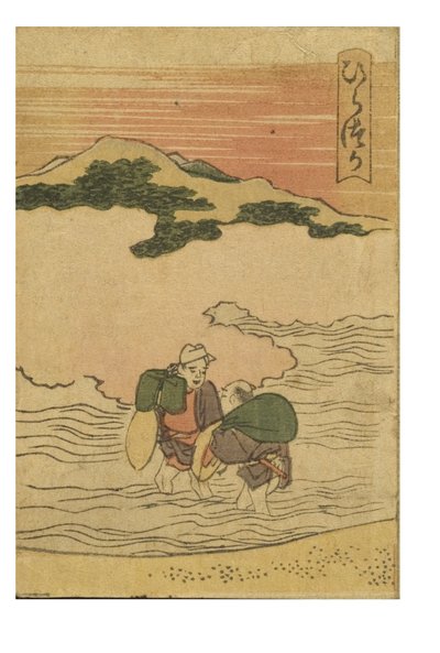 Hiratsuka Station from the Series 53 Stations of the Tokaido by Katsushika Hokusai