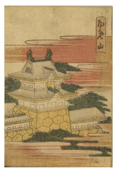 Kameyama Station from the Series 53 Stations of the Tokaido by Katsushika Hokusai