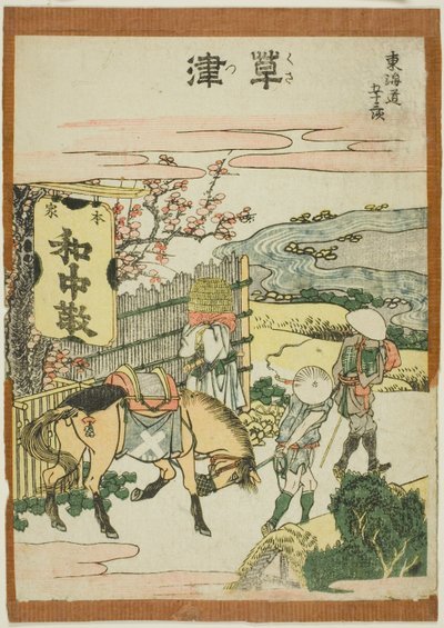 Kusatsu, from the series "Fifty-three Stations of the Tokaido" by Katsushika Hokusai