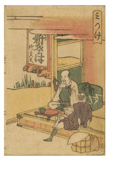 Mitsuke Station from the Series 53 Stations of the Tokaido by Katsushika Hokusai