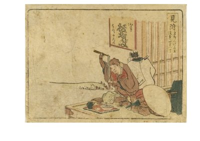 Mitsuke station on the Tokaido Way from the Surimono Tokaido series by Katsushika Hokusai