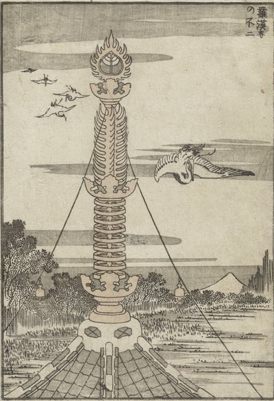 Mt. Fuji Viewed from Rakan Temple by Katsushika Hokusai