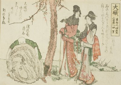 Oiso, from an untitled series of the fifty-three stations of the Tokaido by Katsushika Hokusai