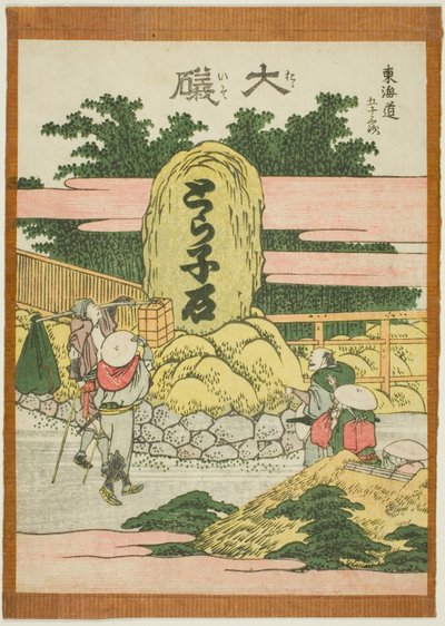 Oiso, from the series Fifty-three Stations of the Tokaido by Katsushika Hokusai