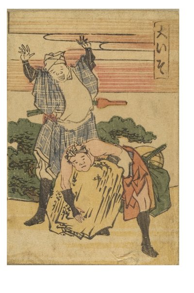 Oiso station from the series 53 Stations of the Tokaido by Katsushika Hokusai