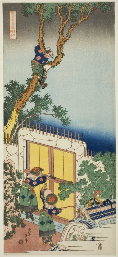 Sei Shonagon, from the series 