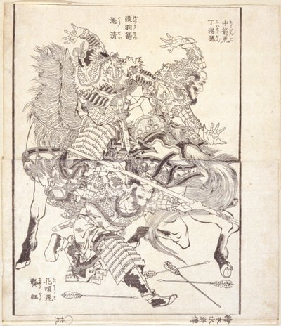 Tei Tokuson, Nicknamed 