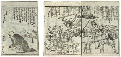 The Book of Tactics of General Oven by Katsushika Hokusai