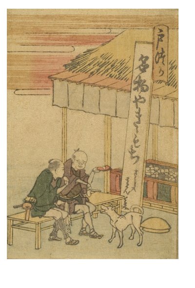 Totsuka Station from the Series 53 Stations of the Tokaido by Katsushika Hokusai