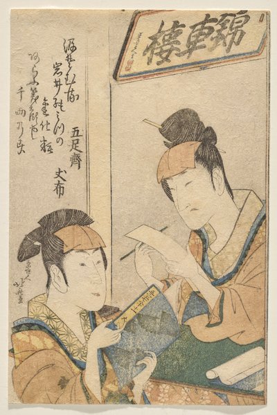 Two Iwai Family Actors in the Role of Women by Katsushika Hokusai