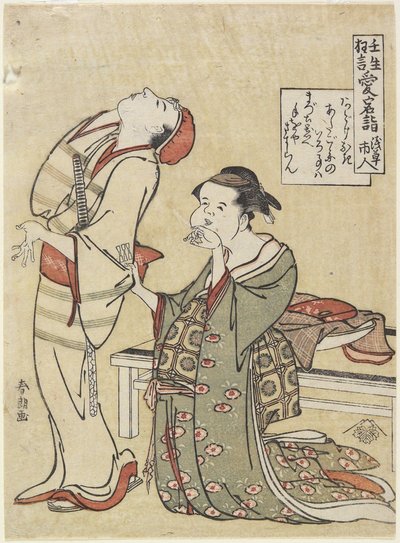 Visiting Atago Shrine, c.1790 by Katsushika Hokusai