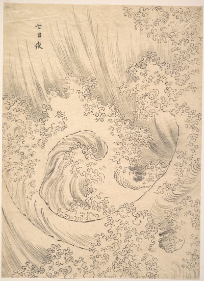 Wave by Katsushika Hokusai