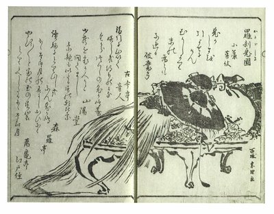 Waves of Potential Immigrants from Many Lands (Shikinamigusa) by Katsushika Hokusai