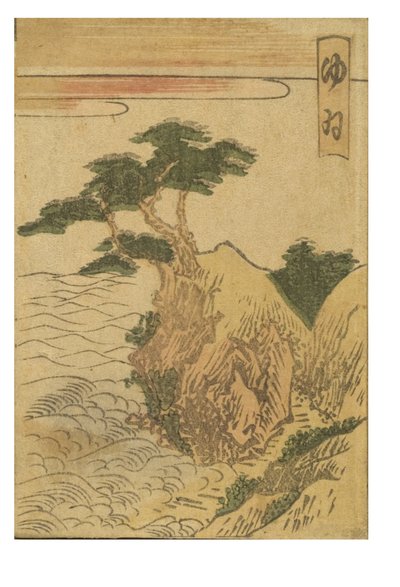 Yui Station from the Series 53 Stations of the Tokaido by Katsushika Hokusai