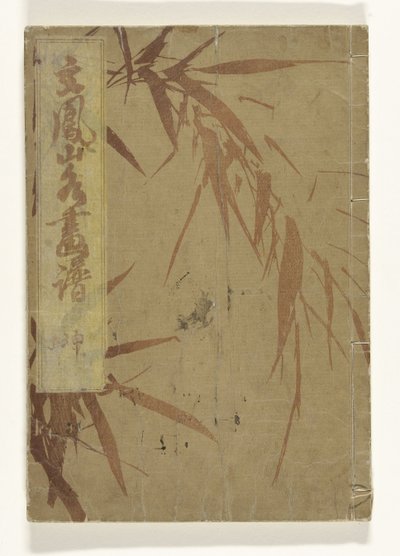 Landscapes of Bunpo by Kawamura Bunpo