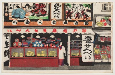 Kawara-senbei Shop (One Hundred Scenes of Kobe) by Kawanishi Hide