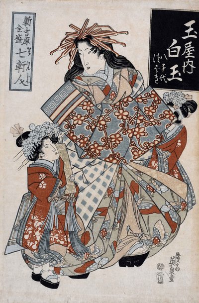 The Courtesan Shiratama from the Tamaya House, c.1825 by Keisai (1790 1848) Eisen