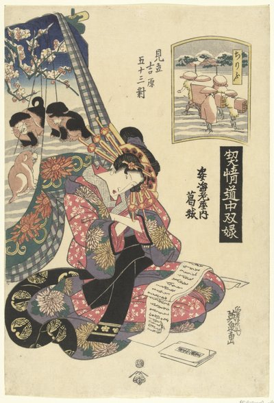 Courtesan Katsuragi from the Sugata Ebiya house, compared to the Chirifu station by Keisai Eisen