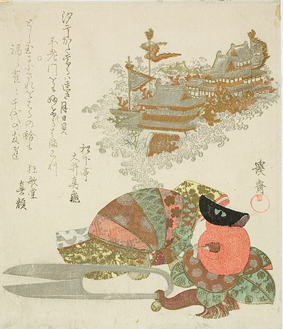 Mirage of Dragon Palace (Ryugu) from Clam