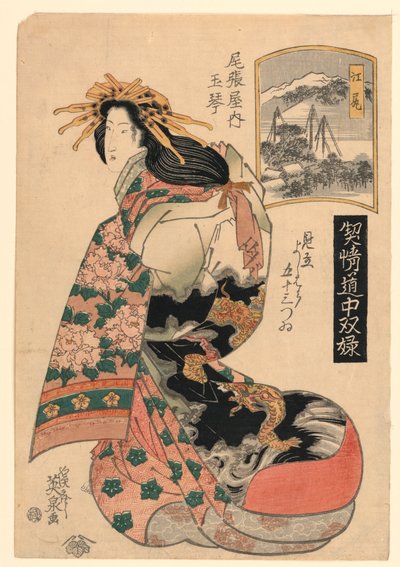 Eijiri, from the series, "The Highest Ranking Geisha
