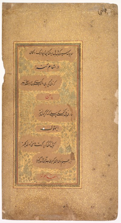 From Dohras (Songs) 40 and 36 from the Kitab-i Nauras of Sultan Ibrahim Adil Shah II by Khalilullah Butshikan (Persian, active in India 1596–c. 1620)