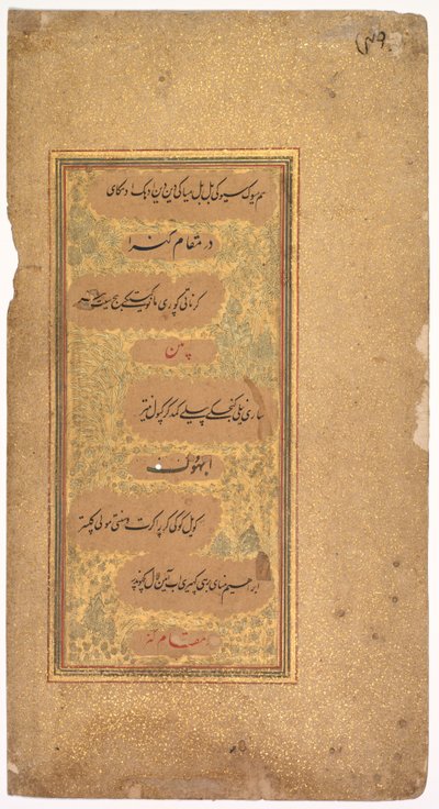 From Dohras Songs 40 and 36 from the Kitab-i Nauras of Sultan Ibrahim Adil Shah II by Khalilullah Butshikan