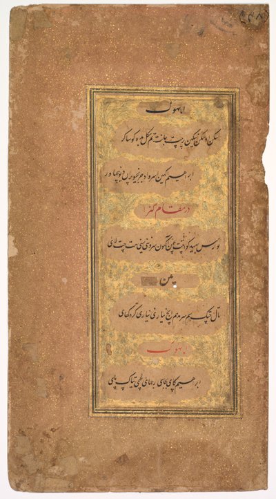 From Dohras Songs 40 and 42 from the Kitab-i Nauras Book of Nine Essences, 1618 by Khalilullah Butshikan