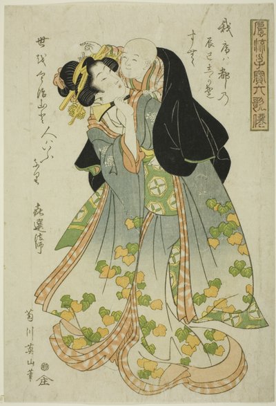 Kisen Hoshi, from the series "Fashionable Children as the Six Immortal Poets" by Kikukawa Eizan