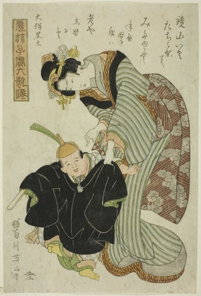 Otomo no Kuronushi, from the series 