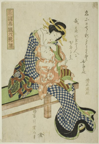 Sojo Henjo, from the series 