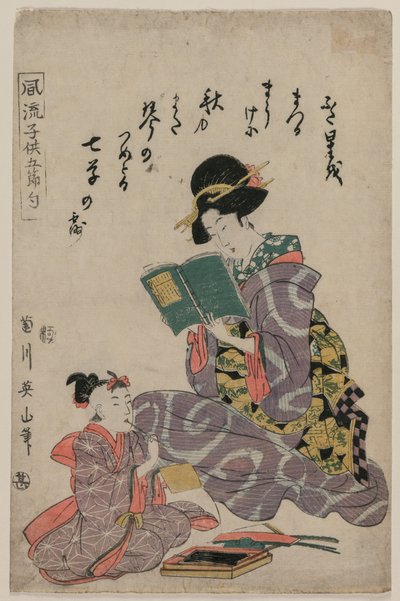 Tanabata, from the series 
