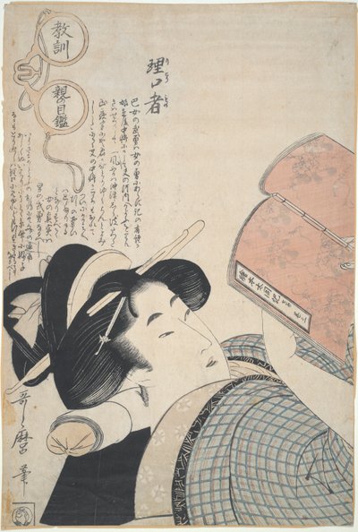 Clever Woman: Through the Parents by Kitagawa Utamaro