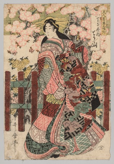 Courtesan, 1753-1806 by Kitagawa Utamaro