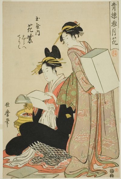 Hanamurasaki of the Tamaya, Shirabe, Teriha, Flowers from the Series Snow, Moon and Flowers in Yoshiwara by Kitagawa Utamaro