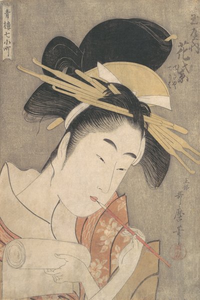 Hanamurasaki of the Tamaya, from the series Seven Komachi of the Pleasure Quarters, ca. 1790 by Kitagawa Utamaro