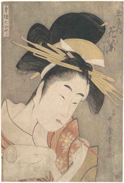 Hanamurasaki of the Tamaya, from the series Seven Komachi of the Pleasure Quarters by Kitagawa Utamaro