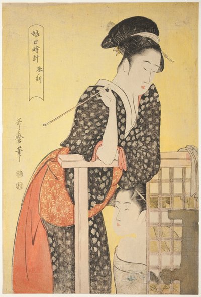 Hour of the Sheep [2 pm] (hitsuji no koku), from the series "Sundial of Young Women" ("Musume hi-dokei") by Kitagawa Utamaro