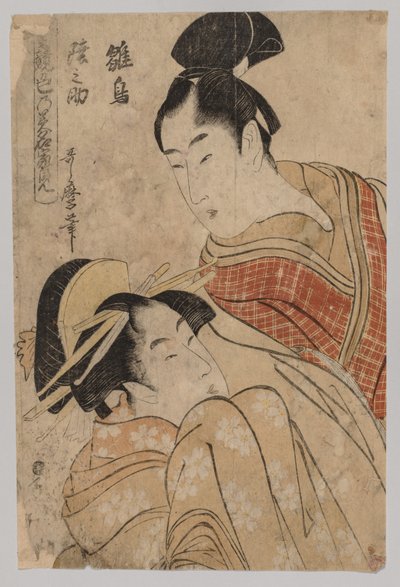 Making Love by Kitagawa Utamaro