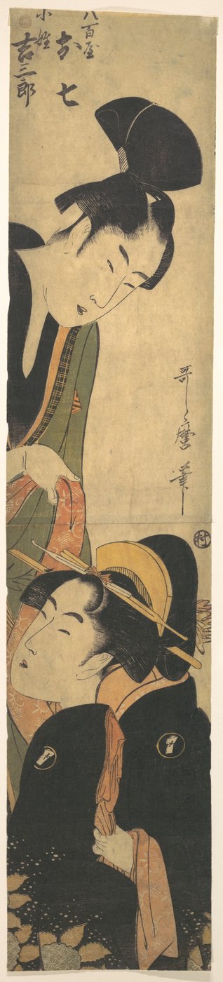 O Shichi and Kichisaburo by Kitagawa Utamaro