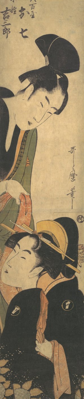 O Shichi and Kichisaburo by Kitagawa Utamaro