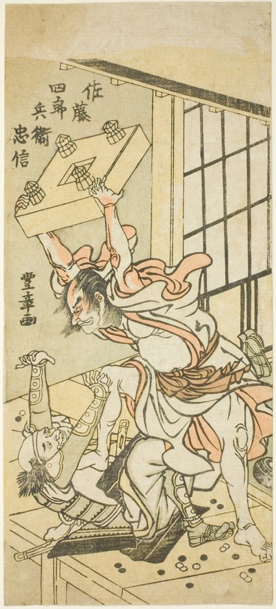 Sato Shirobei Tadanobu by Kitagawa Utamaro