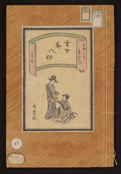 Snow Woman by Kitagawa Utamaro