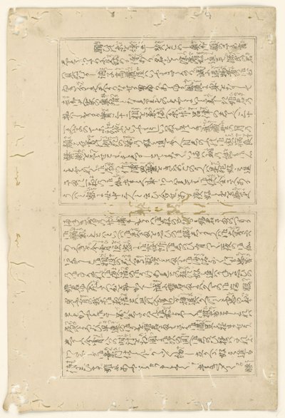 Text Page of Negai no Itoguchi (series title) by Kitagawa Utamaro