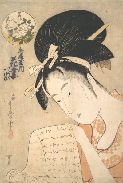 The Courtesan Hanazuma Reading a Letter, 1790s by Kitagawa Utamaro