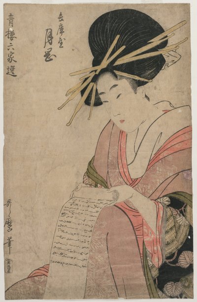 The Courtesan Tsukioka of Hyogoya Rolling a Letter by Kitagawa Utamaro
