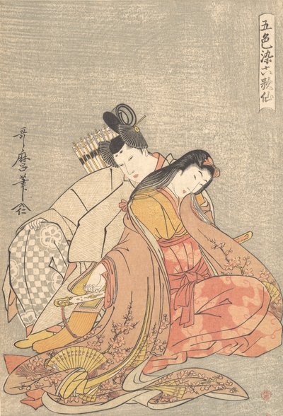 The Poet Ariwara no Narihira and Ono no Komachi, ca. 1798 by Kitagawa Utamaro