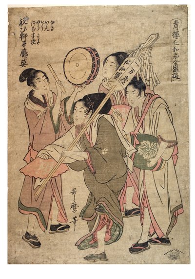 The Most Entertaining Niwaka from the Pleasure Quarters by Kitagawa Utamaro