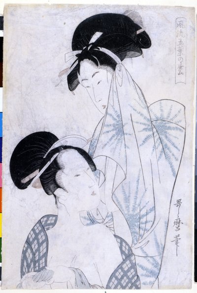 Two Women Leaving the Bath. Artwork by Utamaro Kitagawa by Kitagawa Utamaro