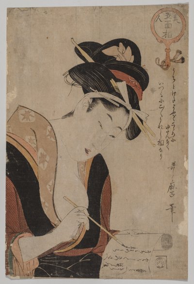 Woman Writing by Kitagawa Utamaro